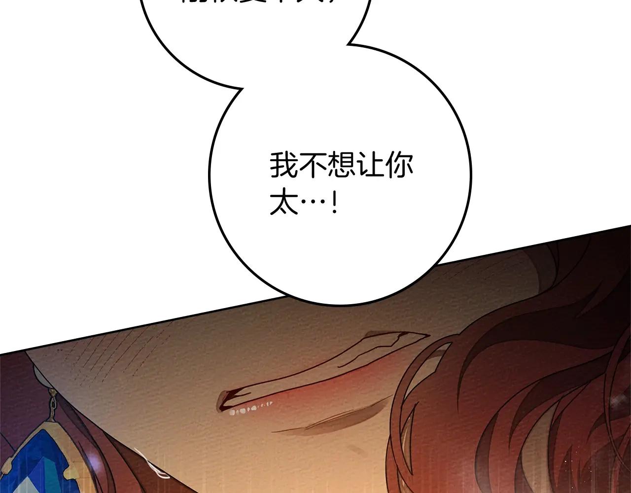 第83话 先忍一下，好吗？ 第65页