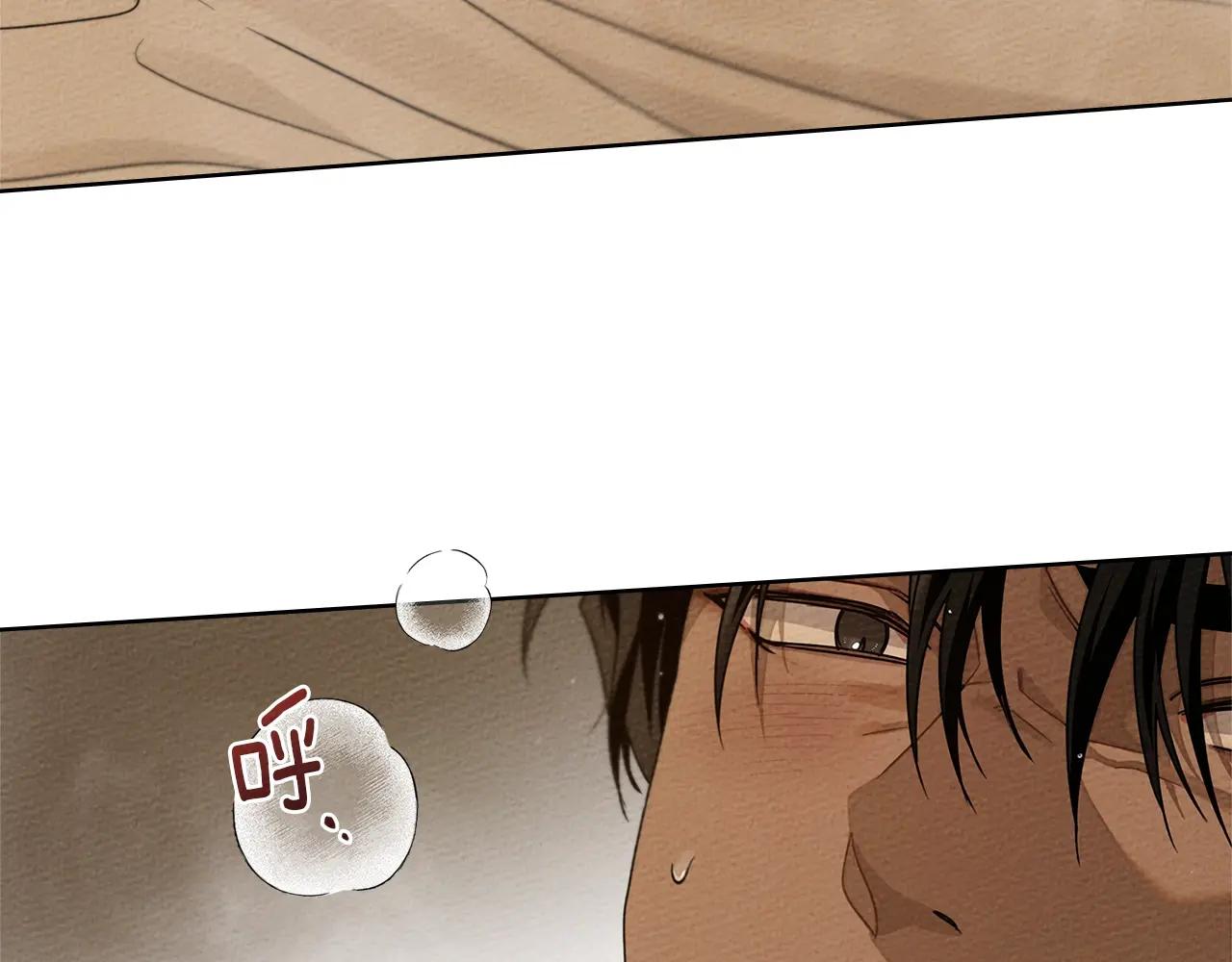 第83话 先忍一下，好吗？ 第72页