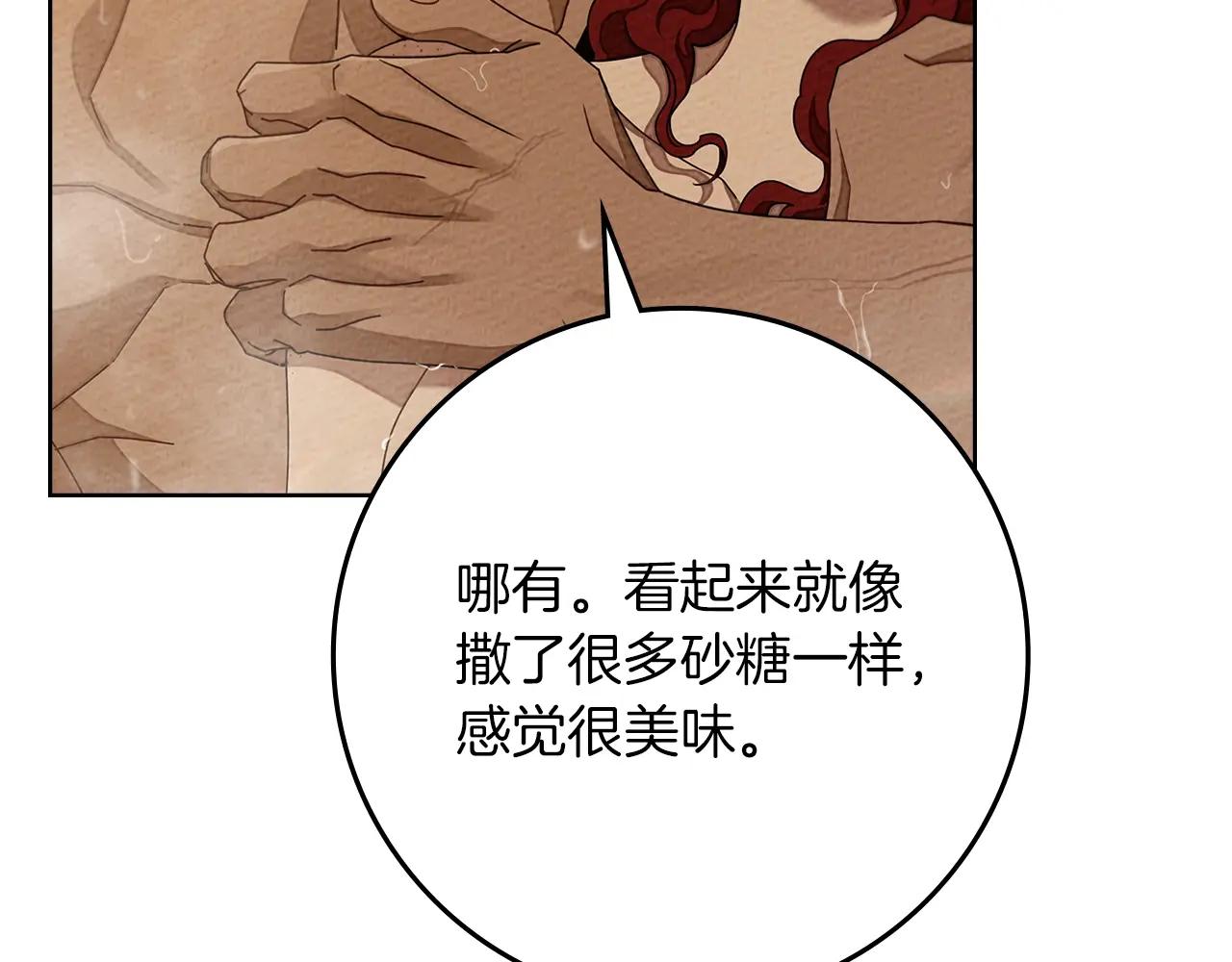第83话 先忍一下，好吗？ 第95页