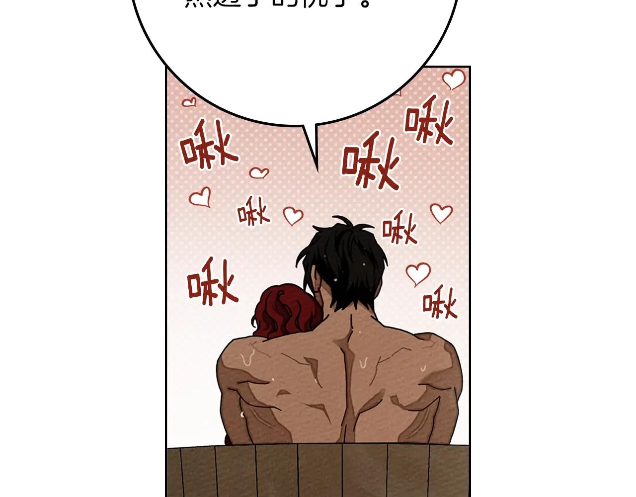 第83话 先忍一下，好吗？ 第97页