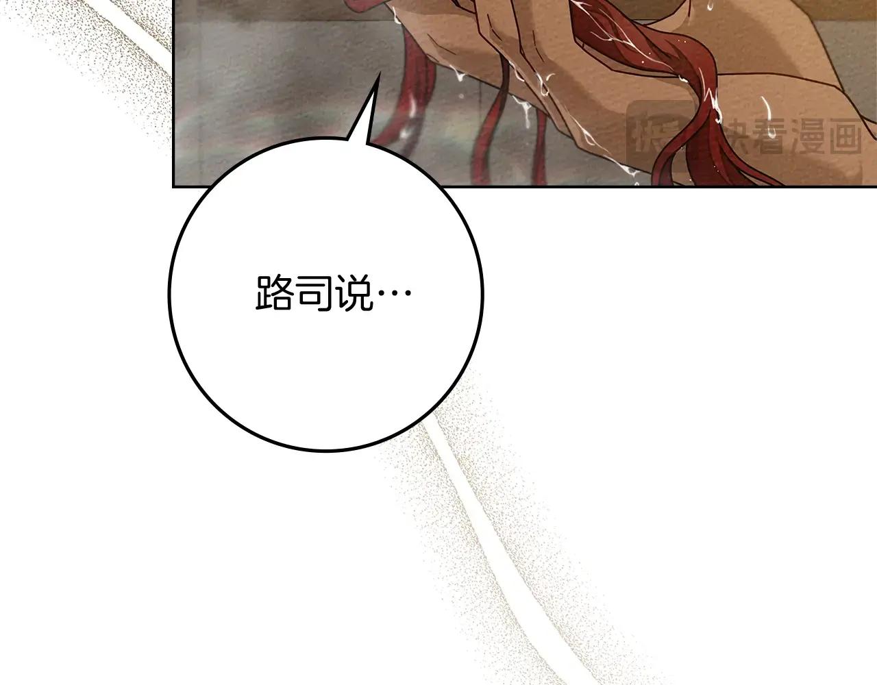 第83话 先忍一下，好吗？ 第102页