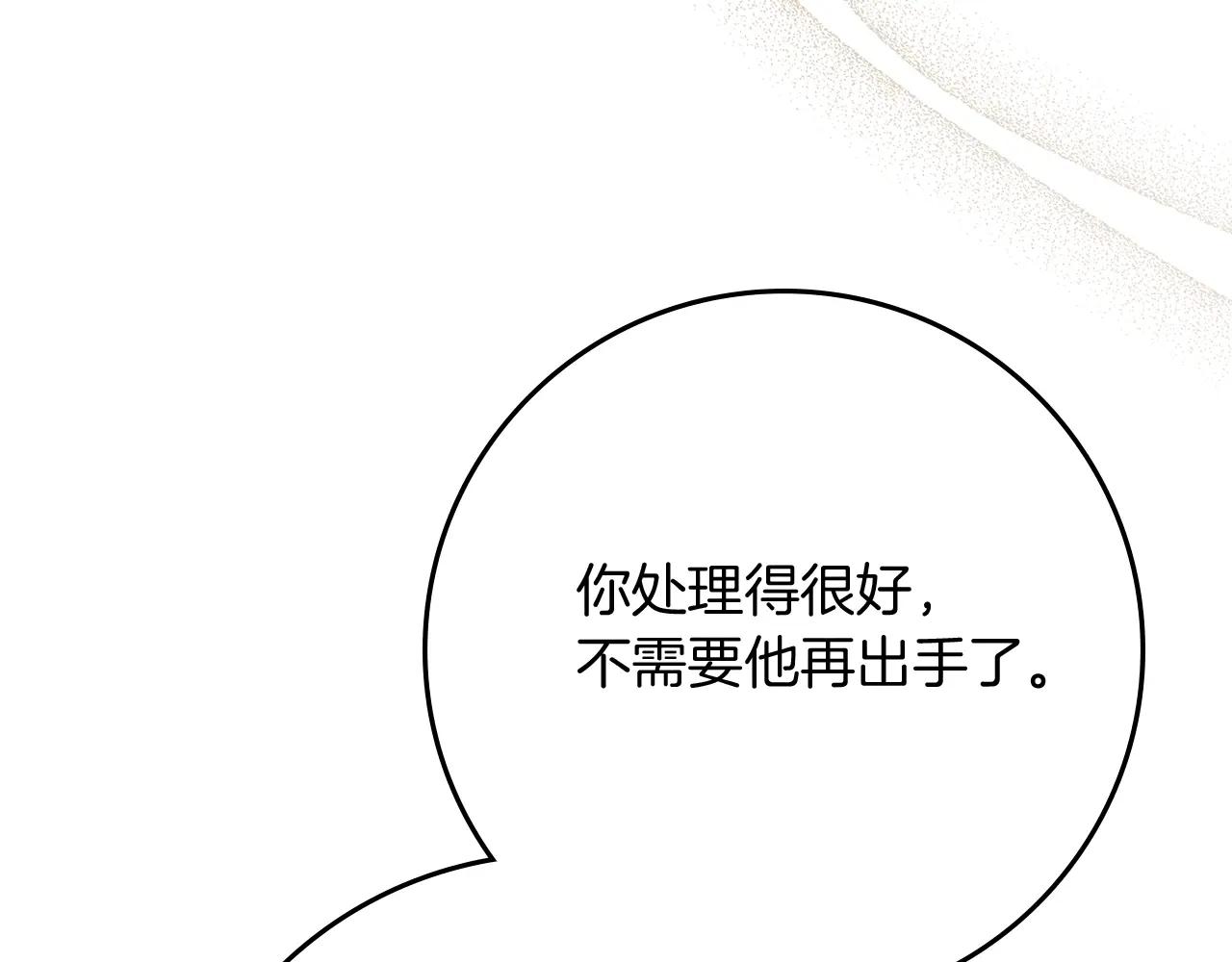 第83话 先忍一下，好吗？ 第103页