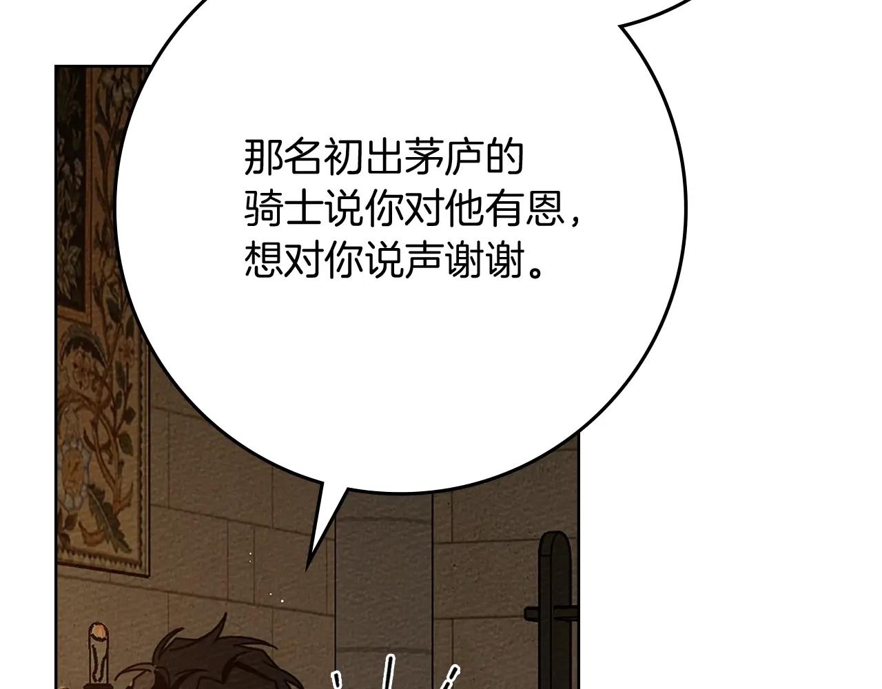 第83话 先忍一下，好吗？ 第104页