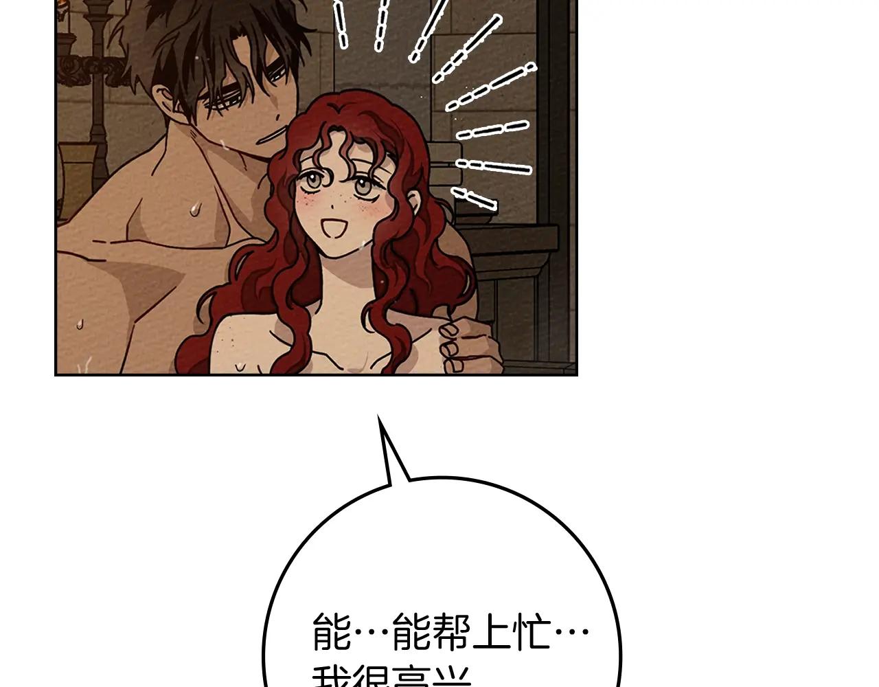 第83话 先忍一下，好吗？ 第105页