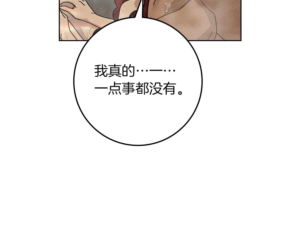 第83话 先忍一下，好吗？ 第114页