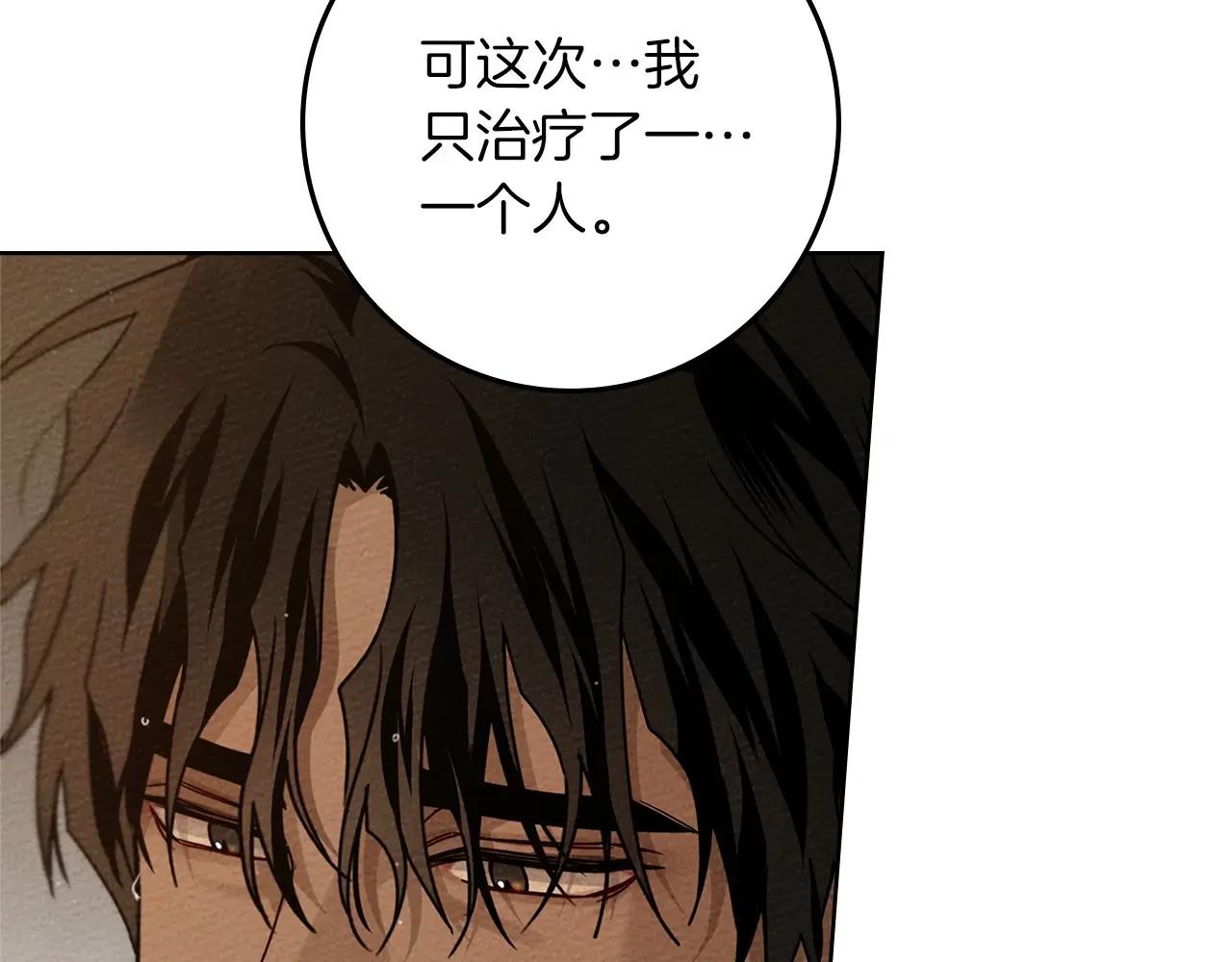 第83话 先忍一下，好吗？ 第116页