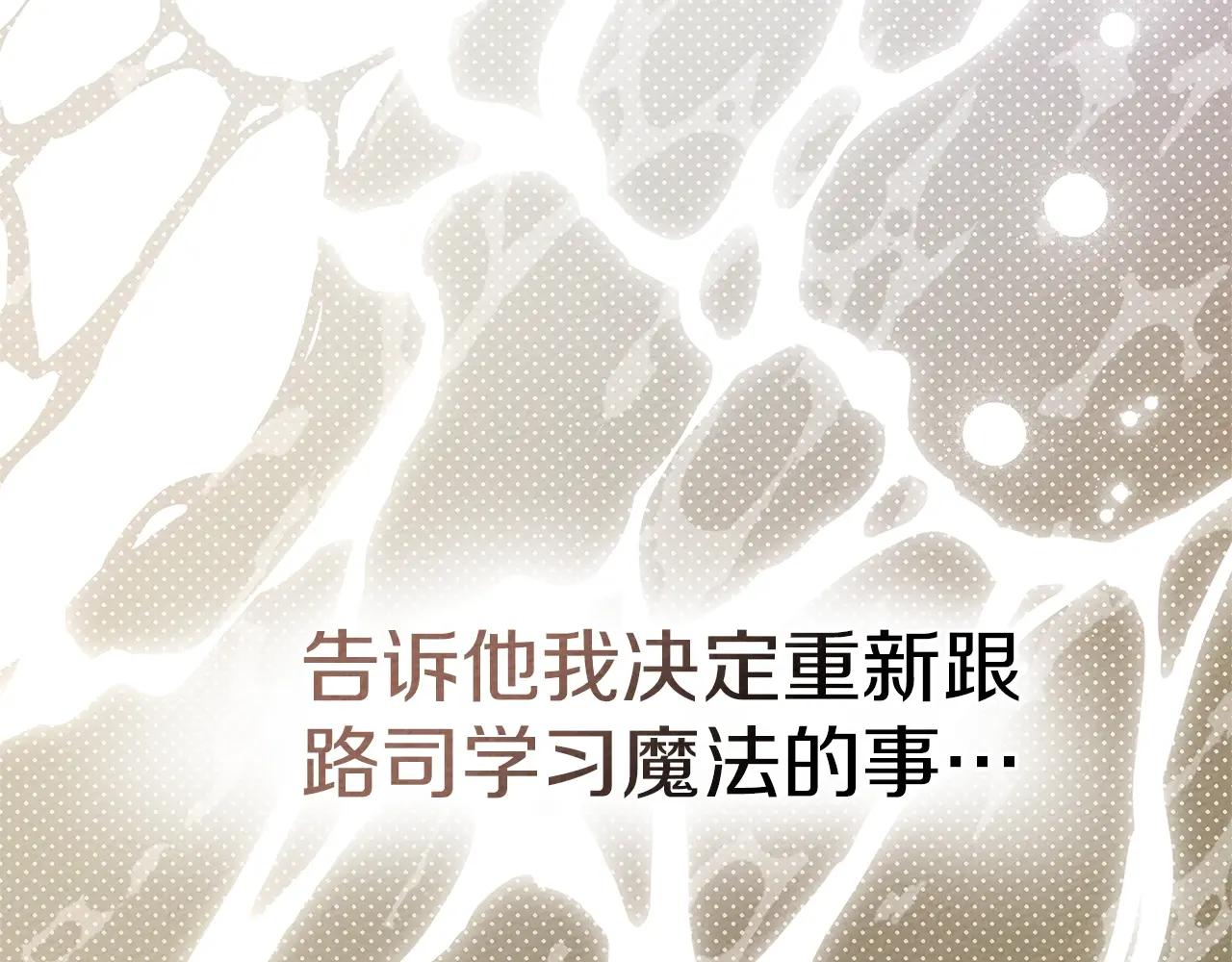 第83话 先忍一下，好吗？ 第125页