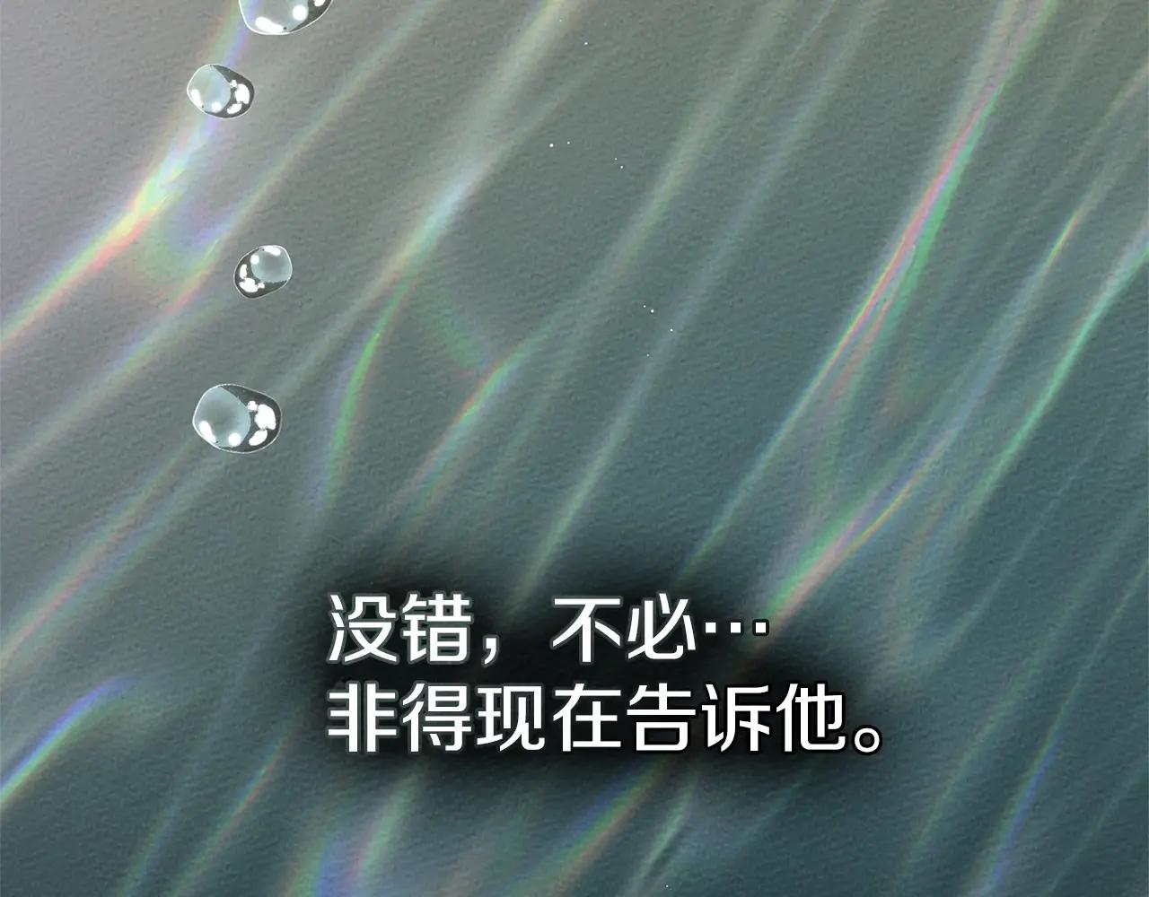 第83话 先忍一下，好吗？ 第132页