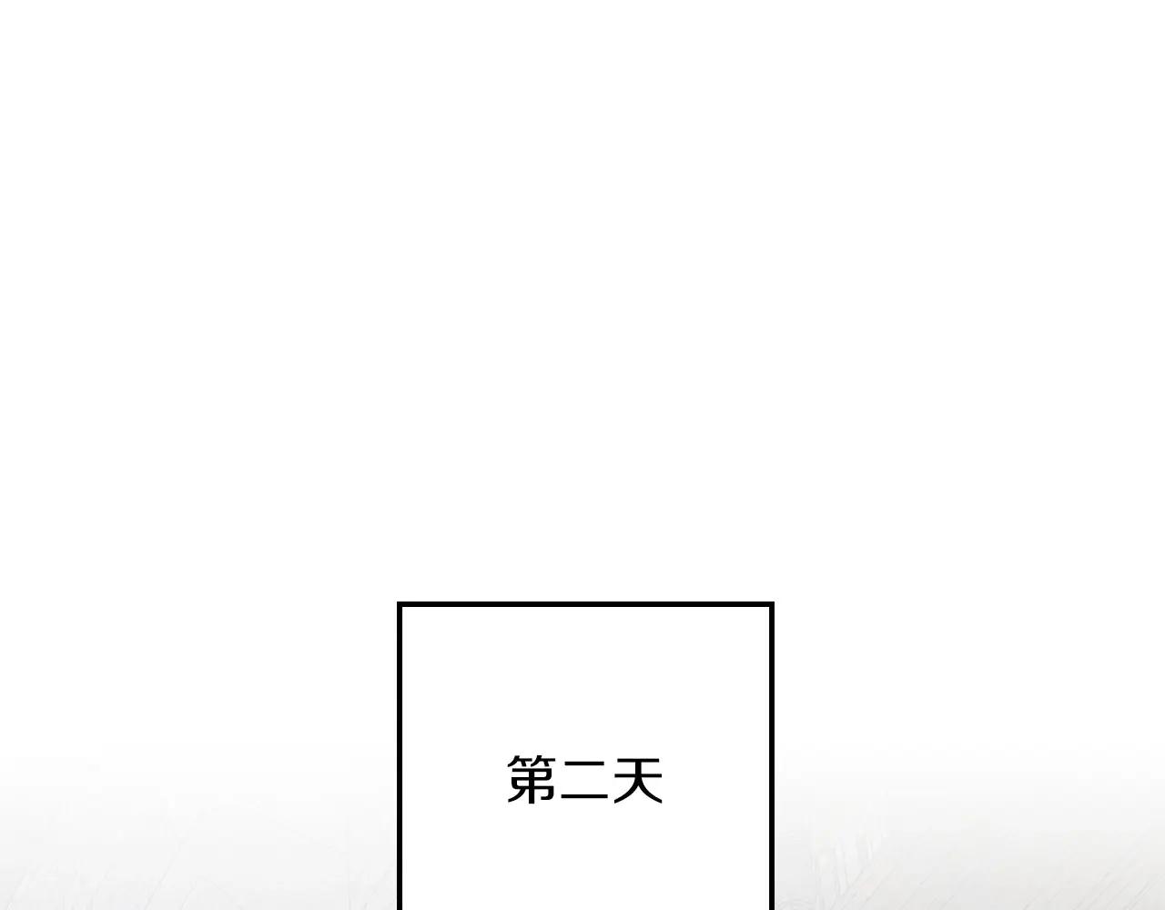 第83话 先忍一下，好吗？ 第142页
