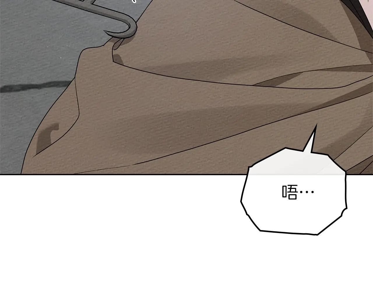 第83话 先忍一下，好吗？ 第150页