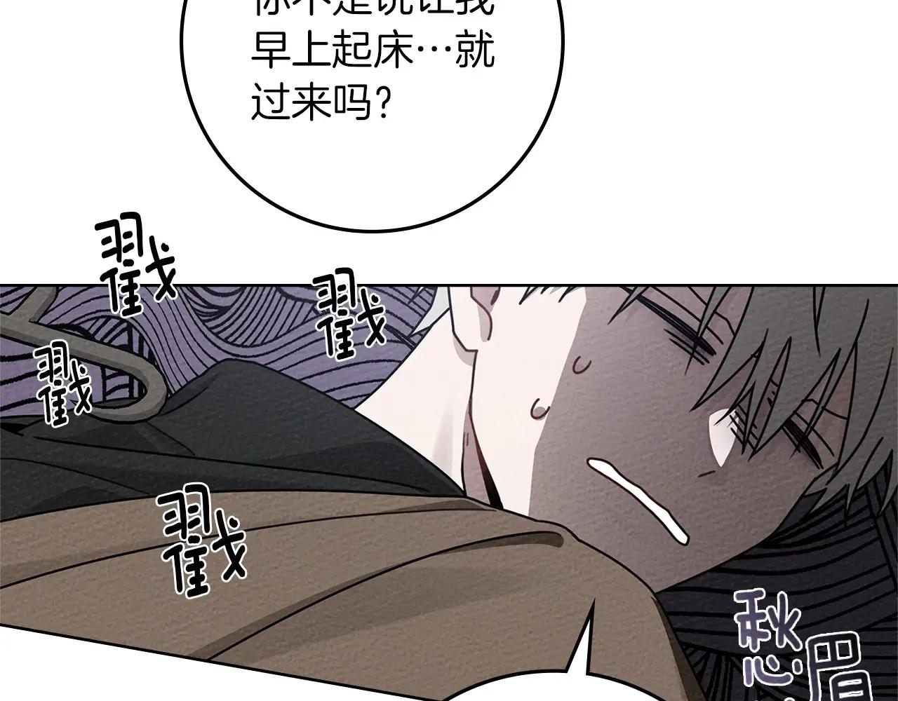 第83话 先忍一下，好吗？ 第152页