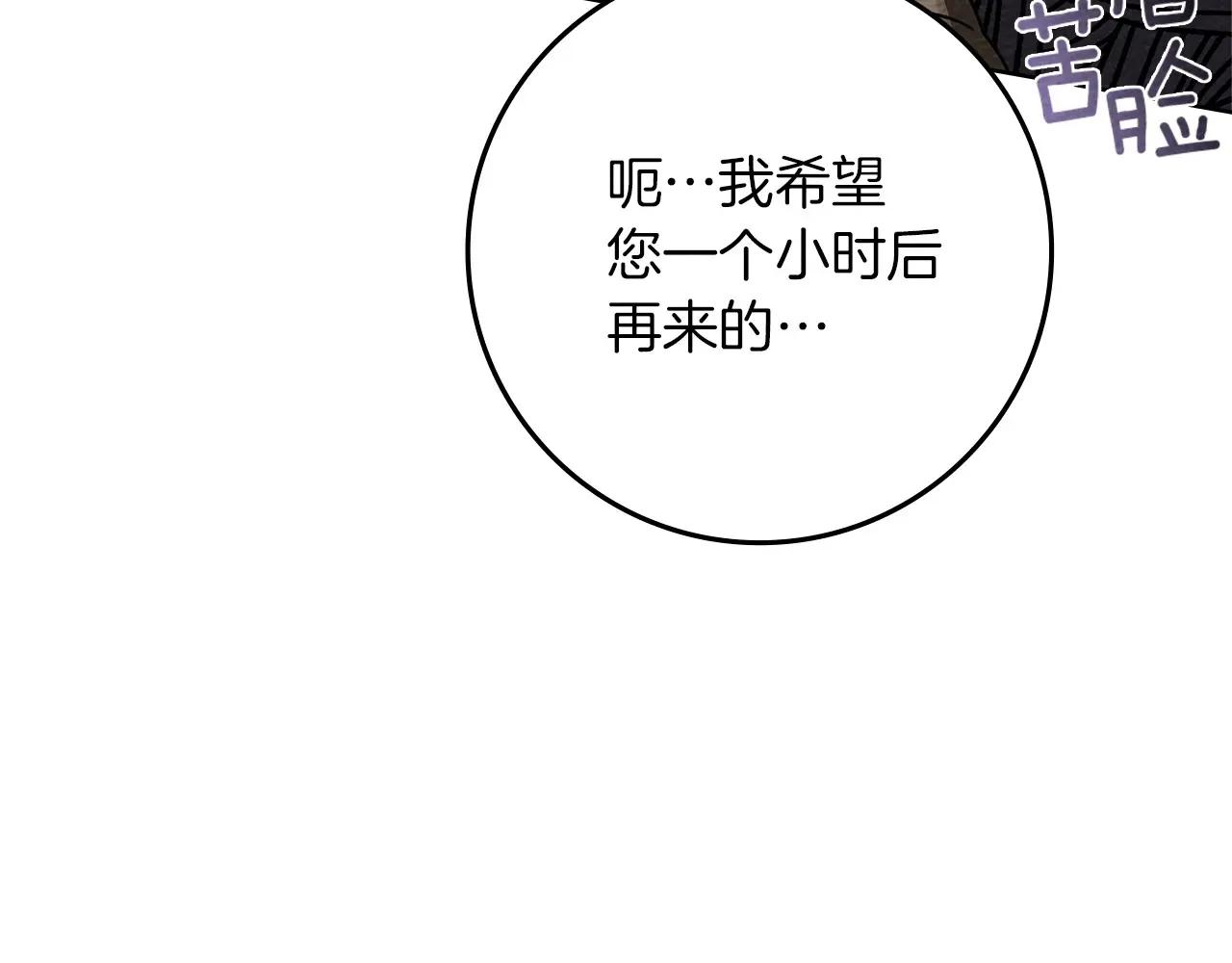 第83话 先忍一下，好吗？ 第153页