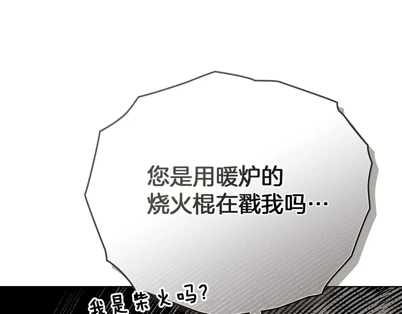 第83话 先忍一下，好吗？ 第156页