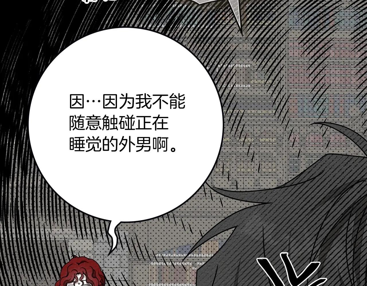 第83话 先忍一下，好吗？ 第157页
