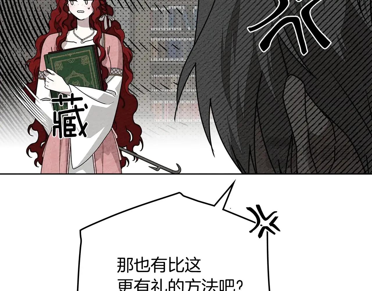 第83话 先忍一下，好吗？ 第158页