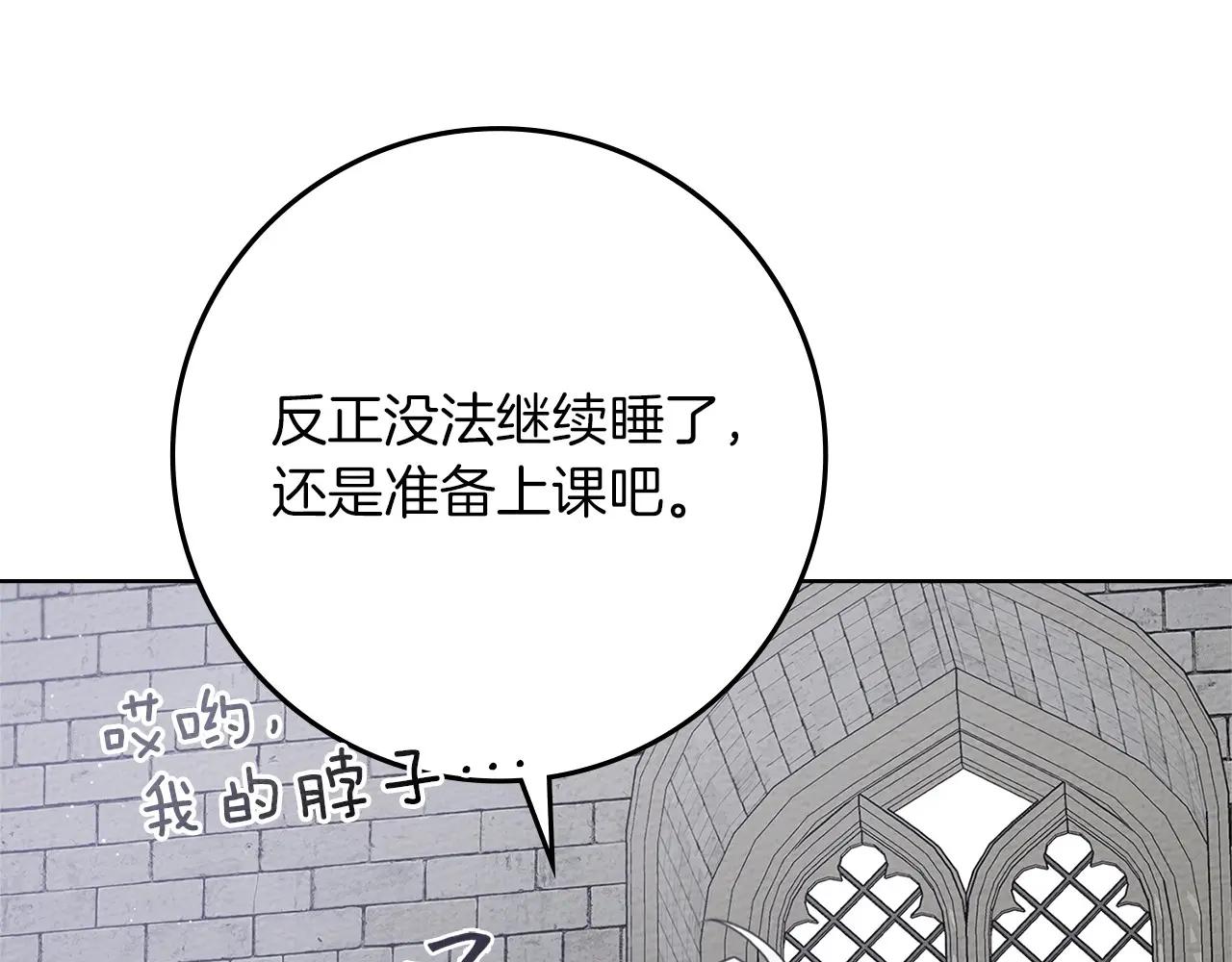 第83话 先忍一下，好吗？ 第164页