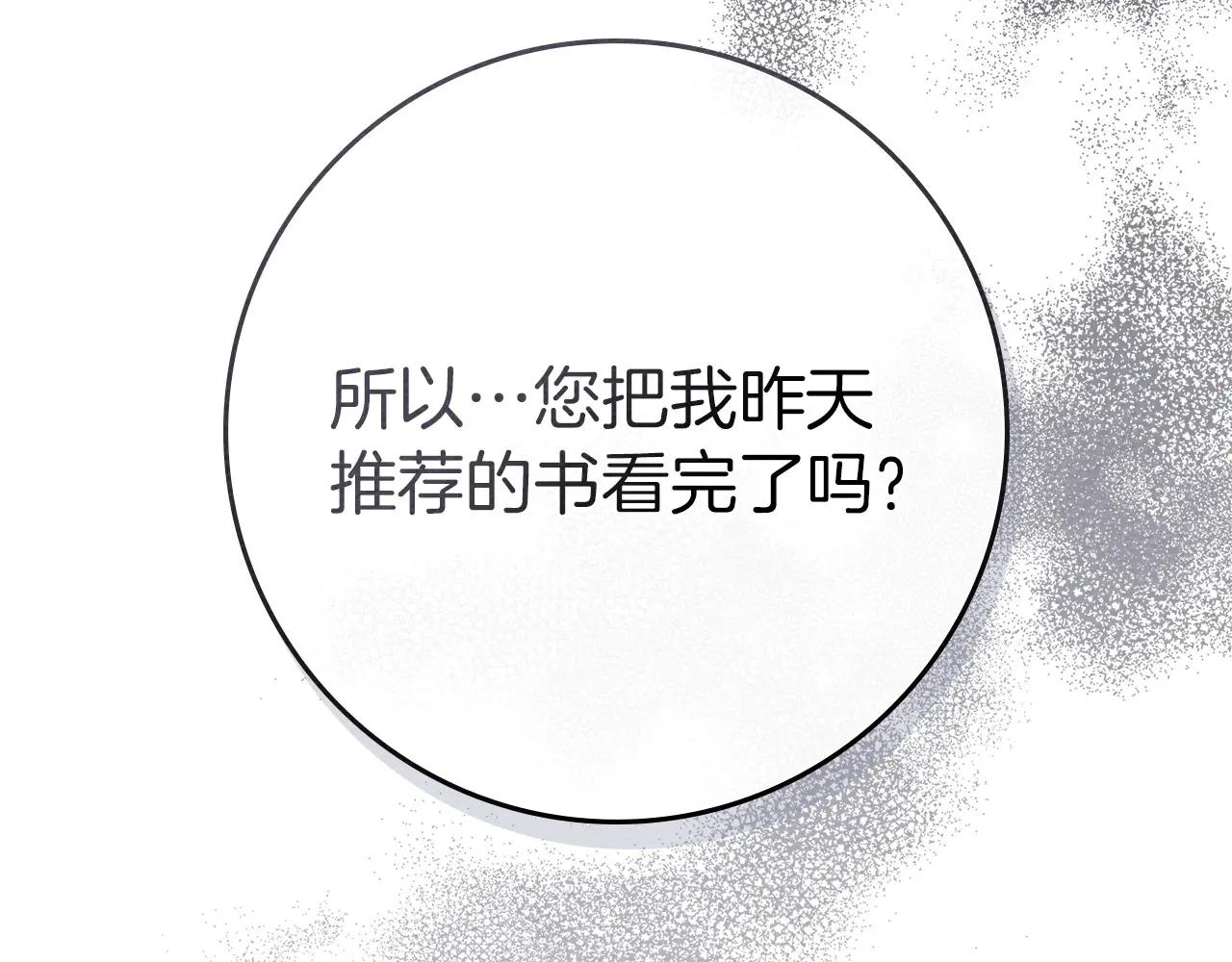 第83话 先忍一下，好吗？ 第169页