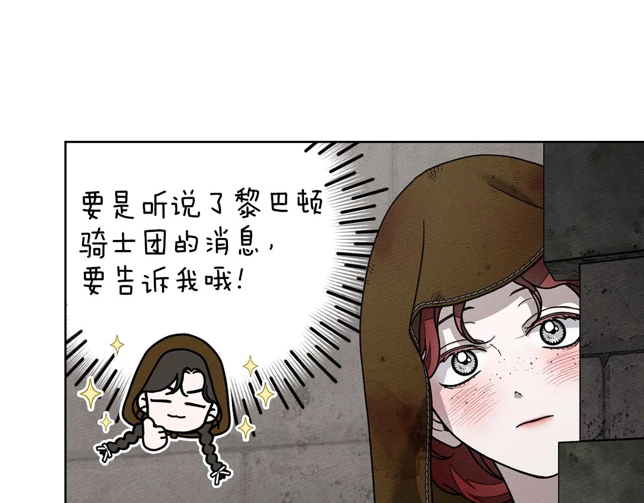 第122话 福祸相依 第11页