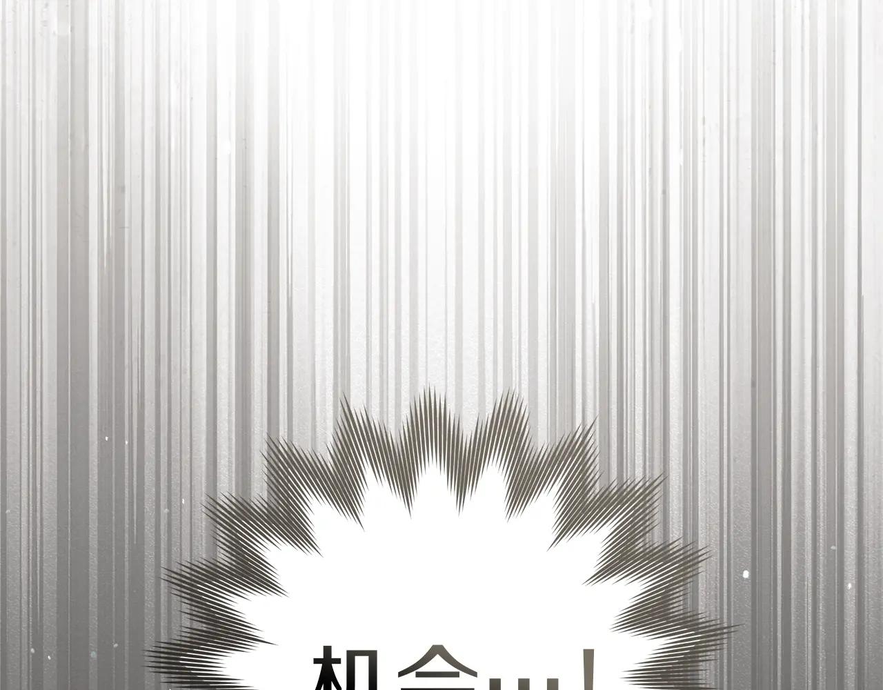 第122话 福祸相依 第13页