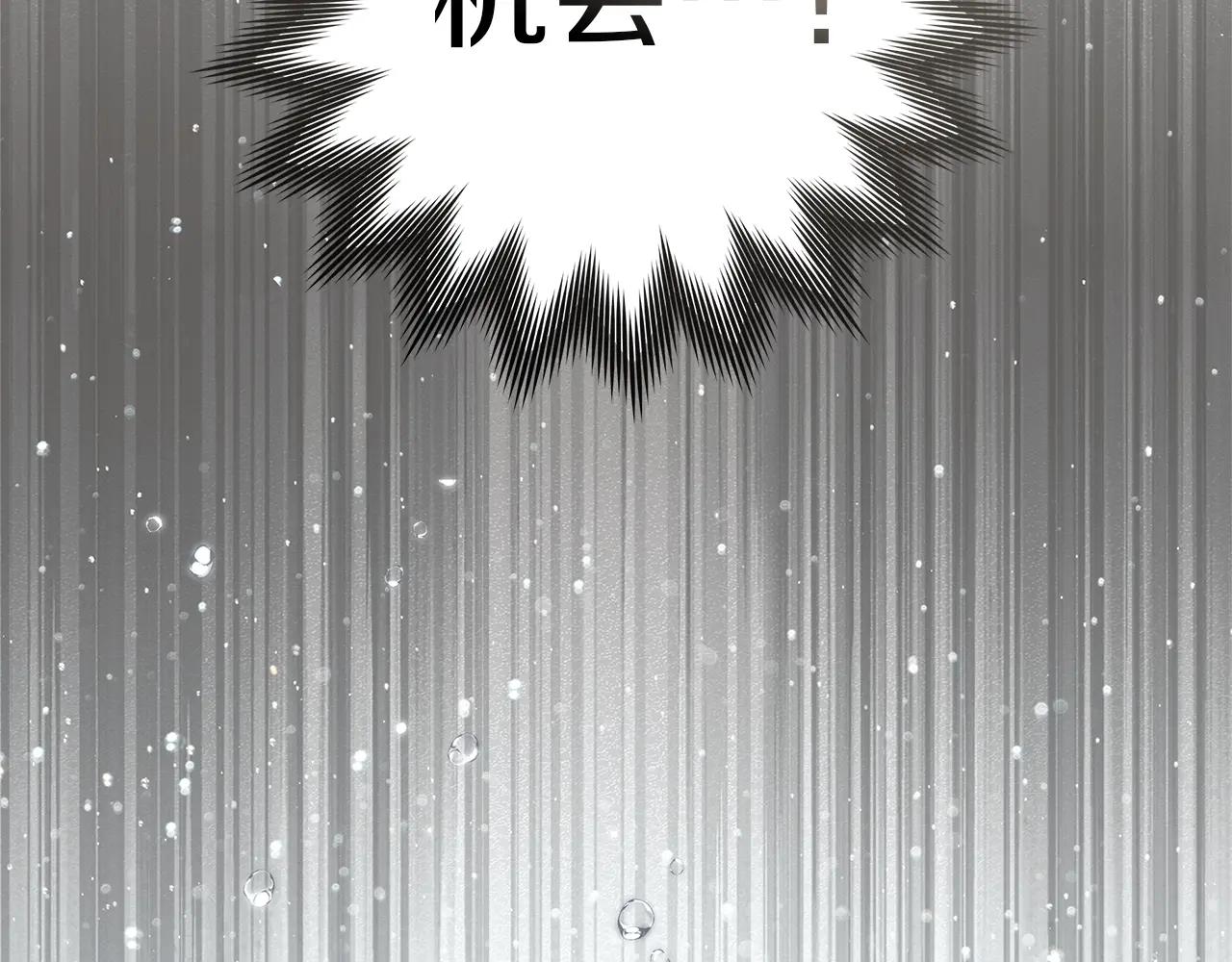 第122话 福祸相依 第14页