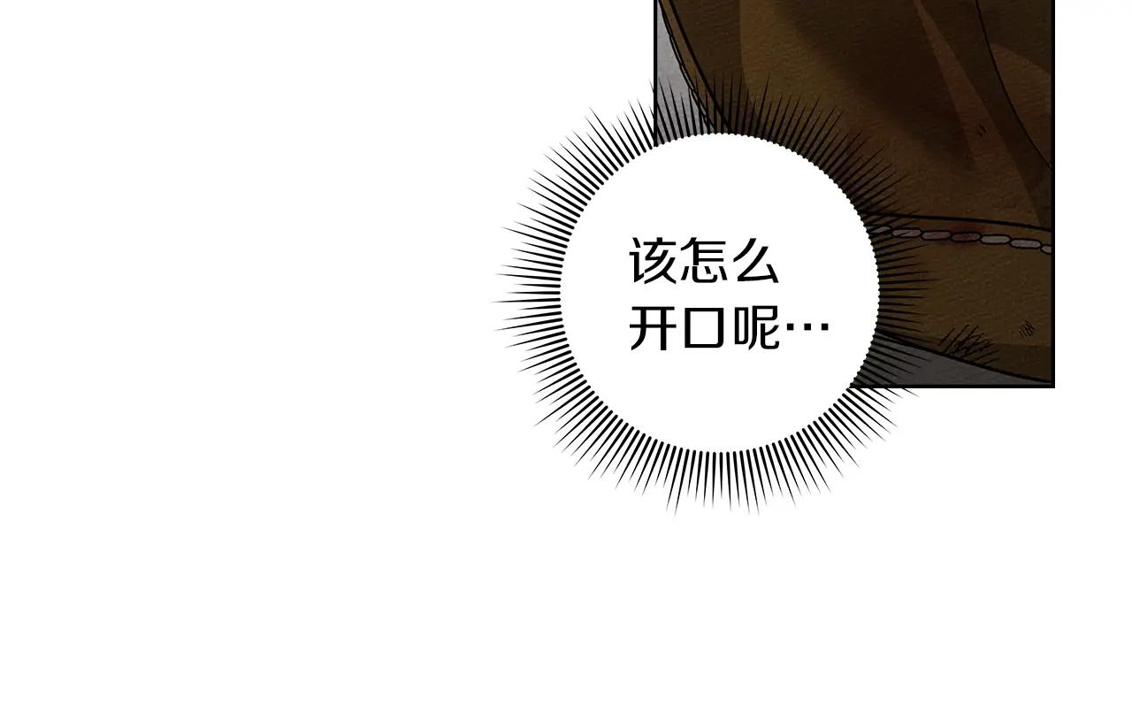 第122话 福祸相依 第19页