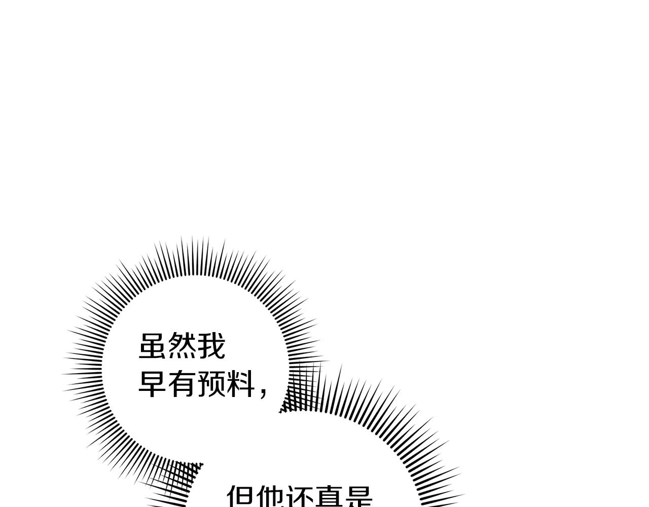 第122话 福祸相依 第20页