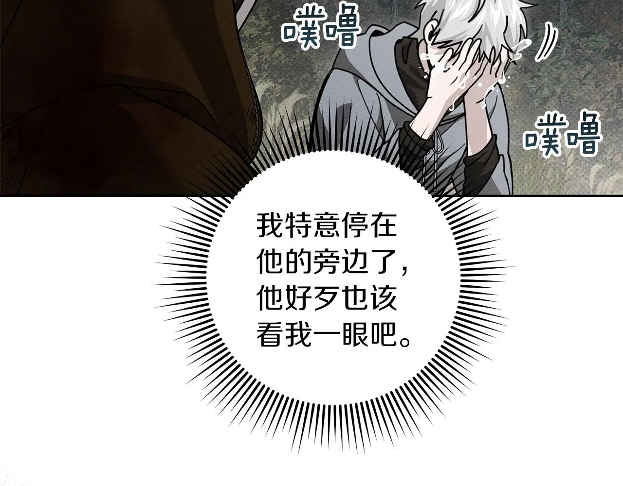 第122话 福祸相依 第22页