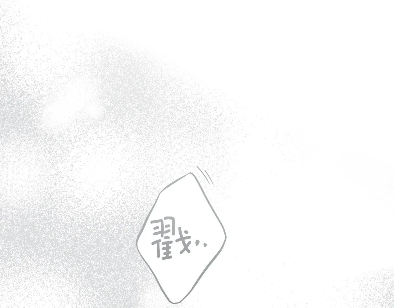 第122话 福祸相依 第23页