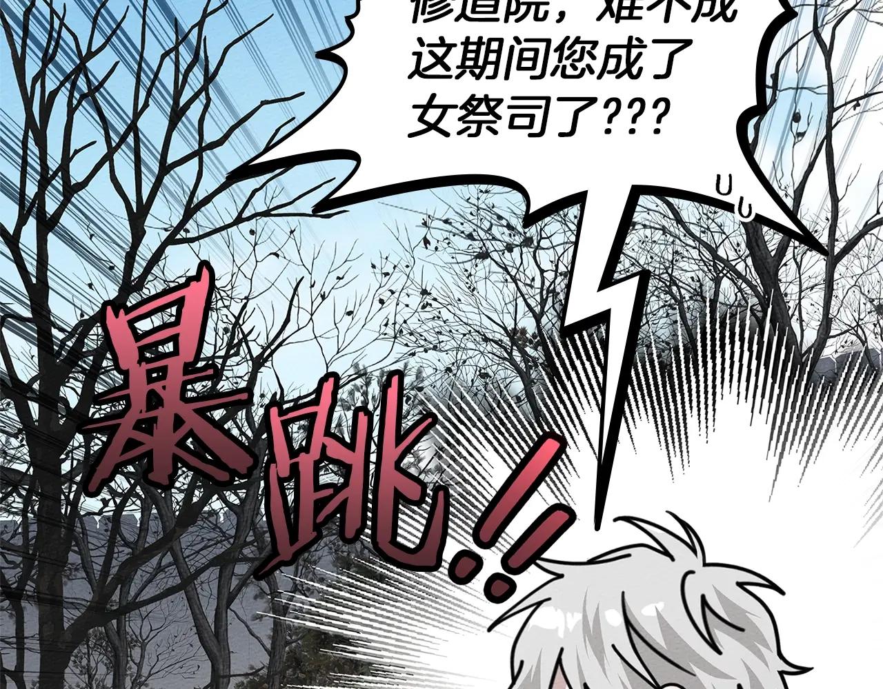 第122话 福祸相依 第41页