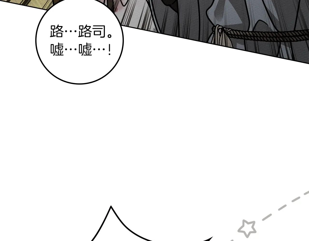 第122话 福祸相依 第43页