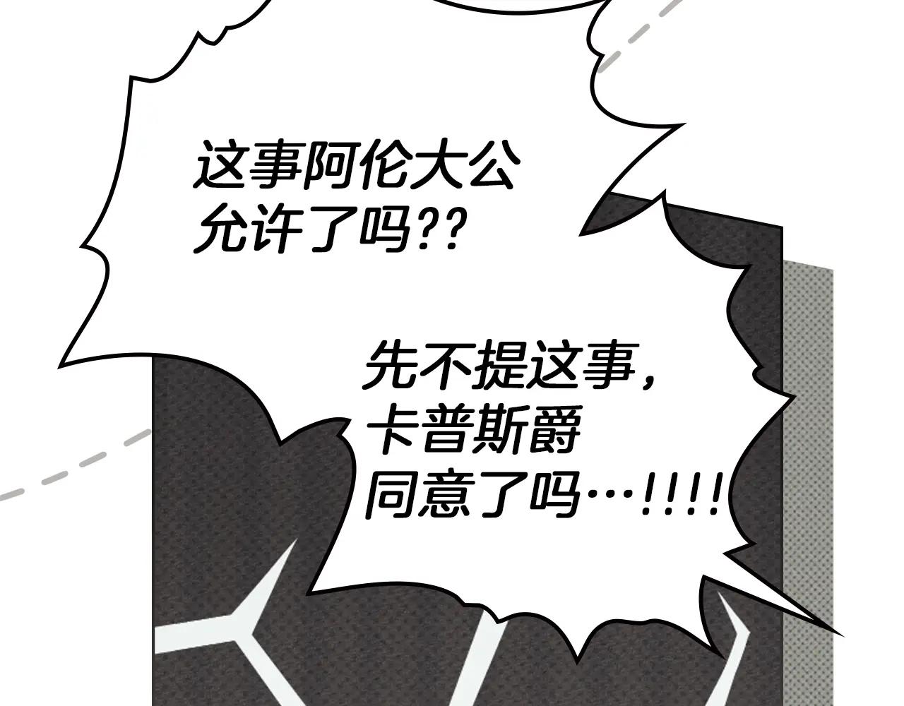 第122话 福祸相依 第44页