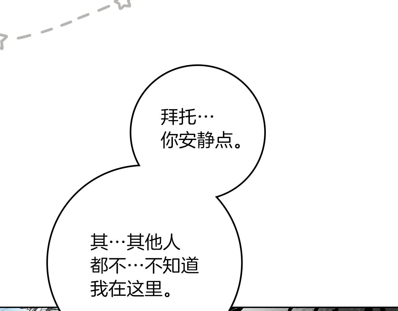 第122话 福祸相依 第48页
