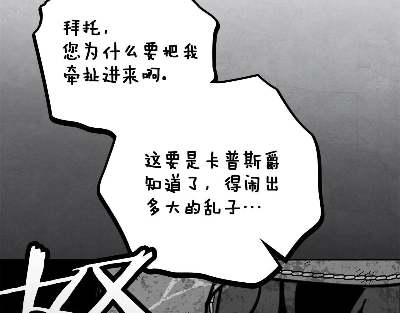 第122话 福祸相依 第52页