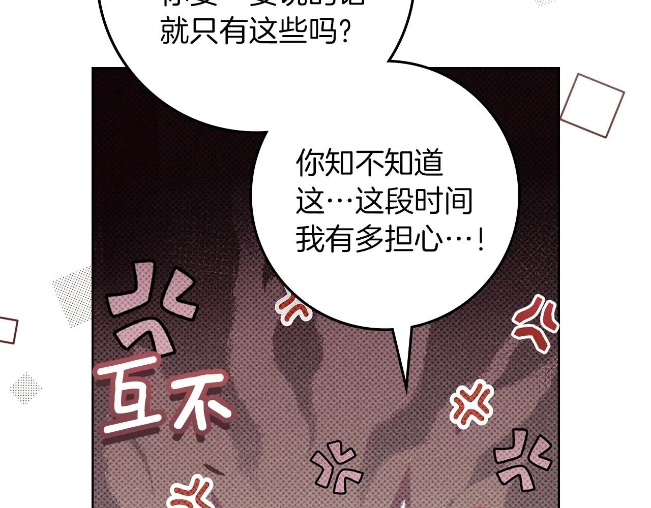 第122话 福祸相依 第55页