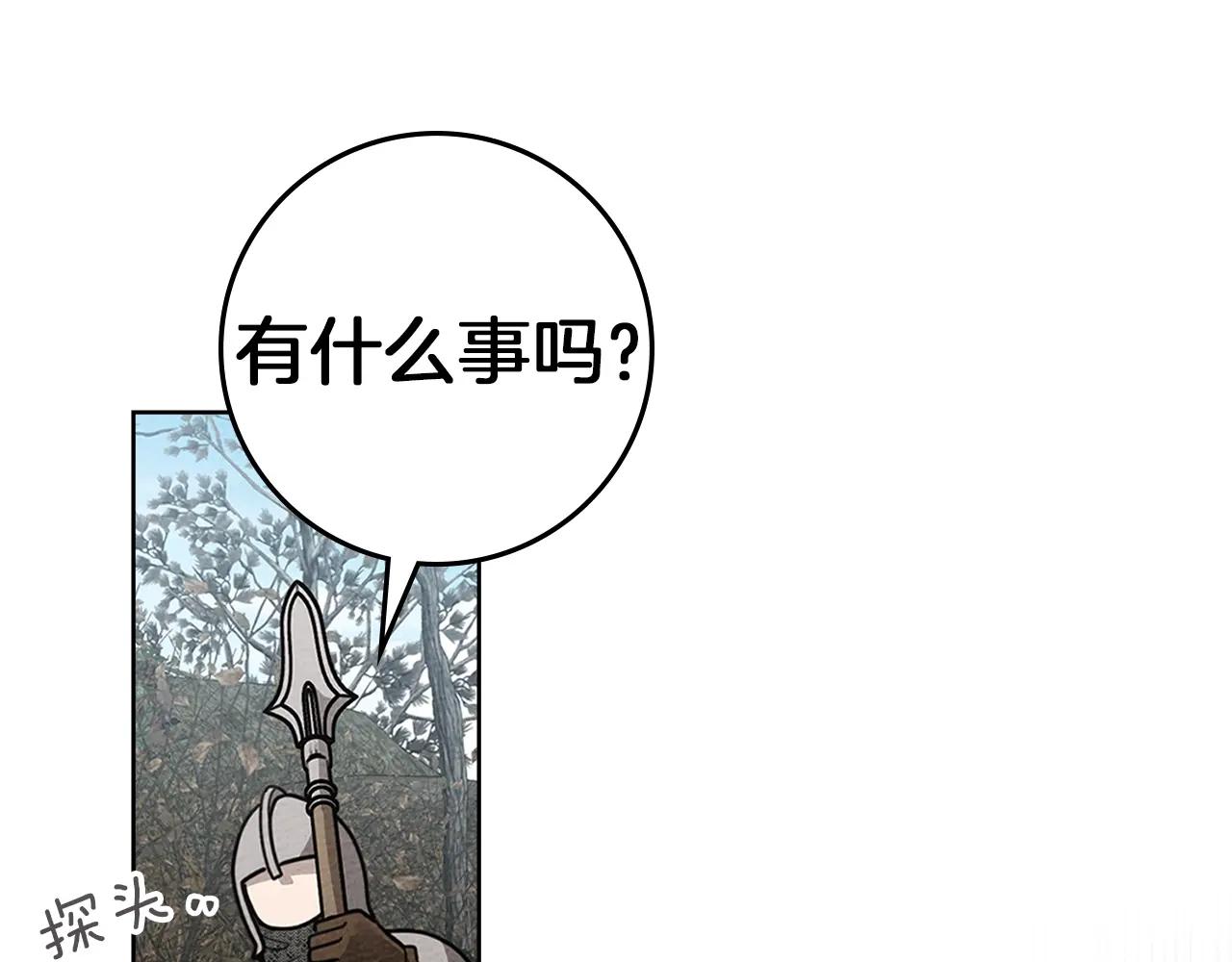第122话 福祸相依 第61页