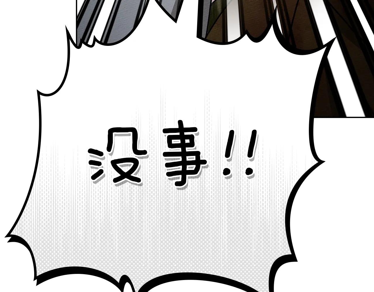 第122话 福祸相依 第64页