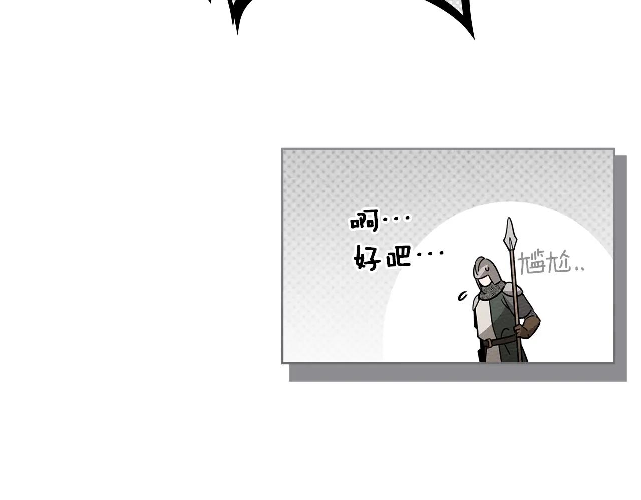第122话 福祸相依 第65页