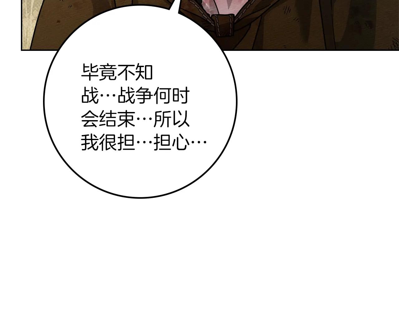 第122话 福祸相依 第72页