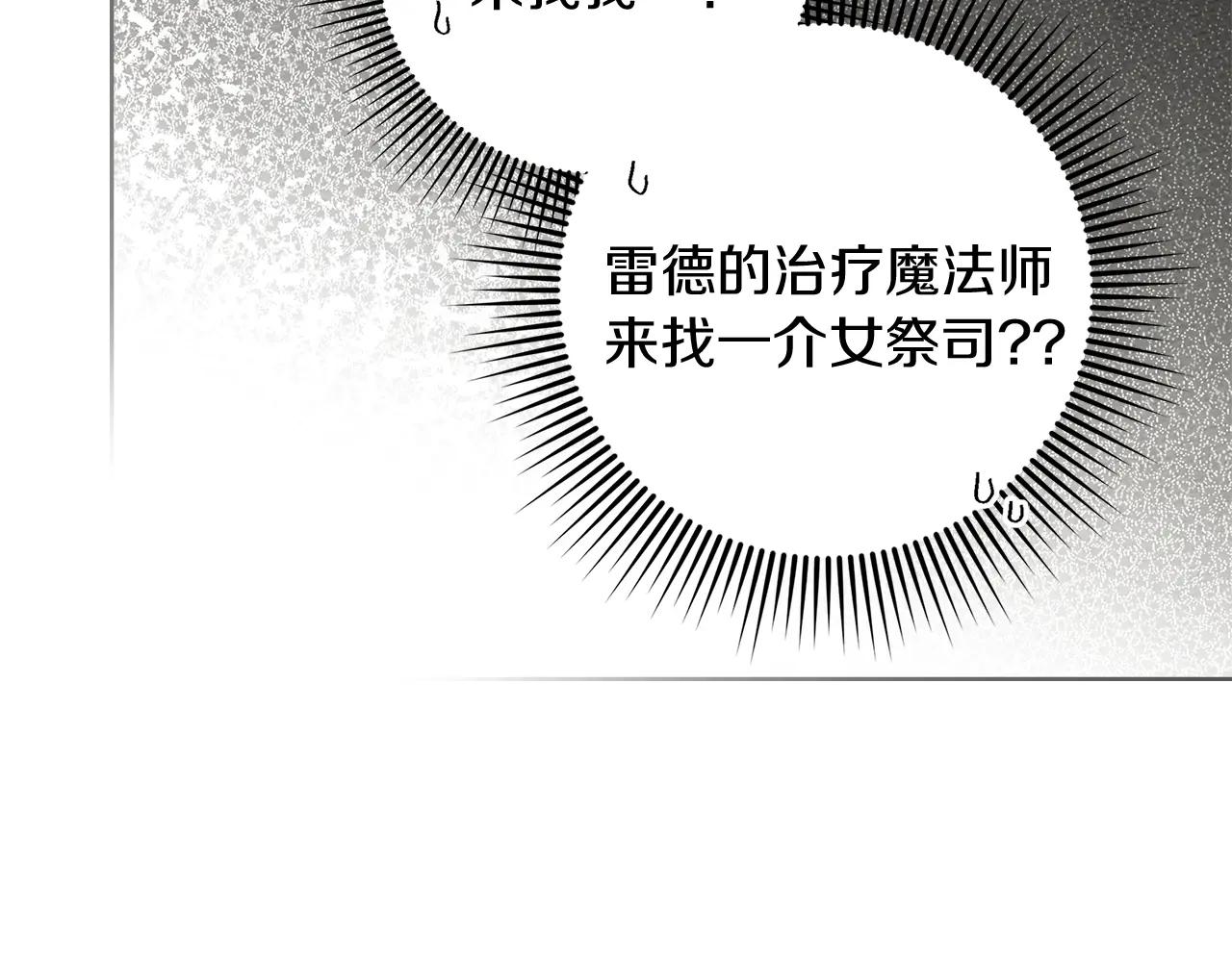 第122话 福祸相依 第87页