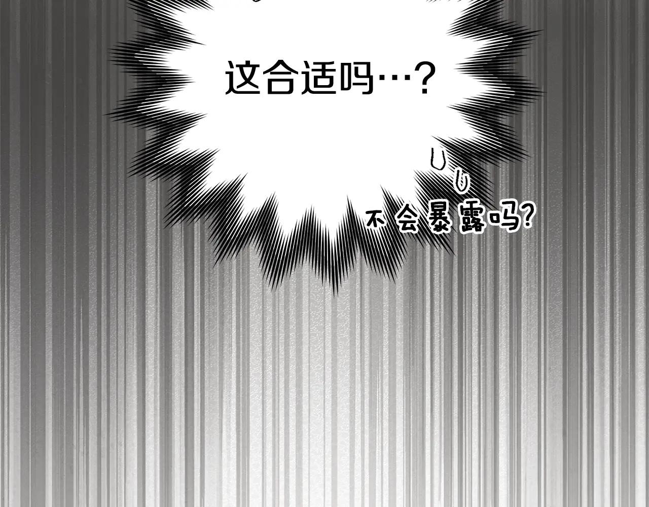 第122话 福祸相依 第90页
