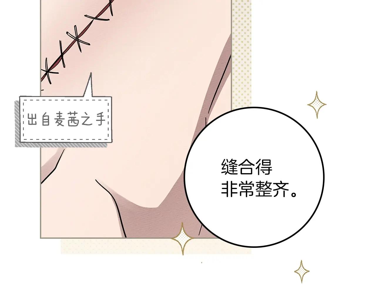第122话 福祸相依 第102页