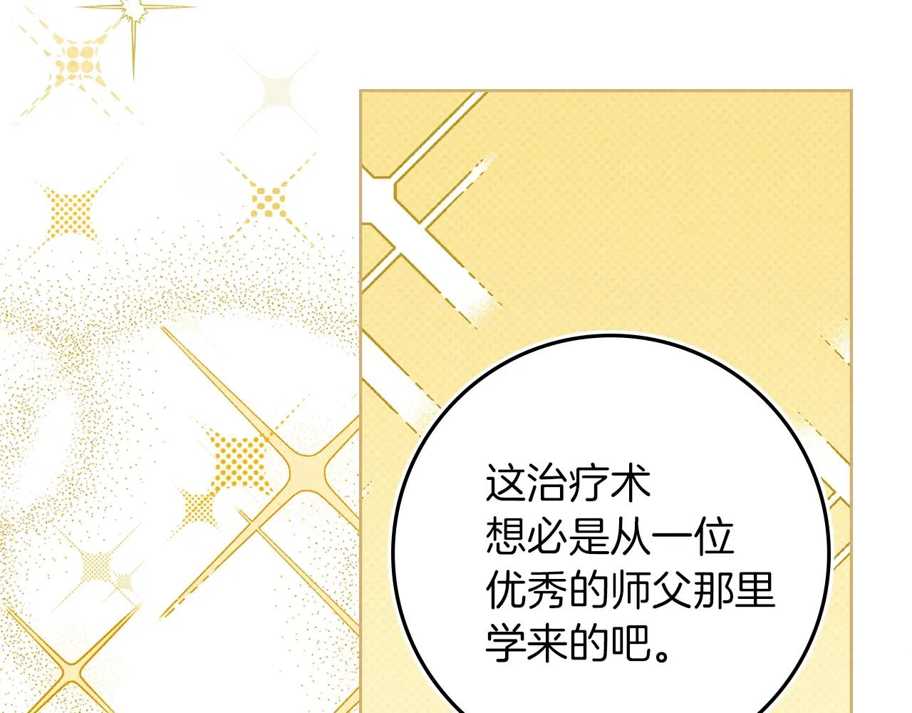 第122话 福祸相依 第104页