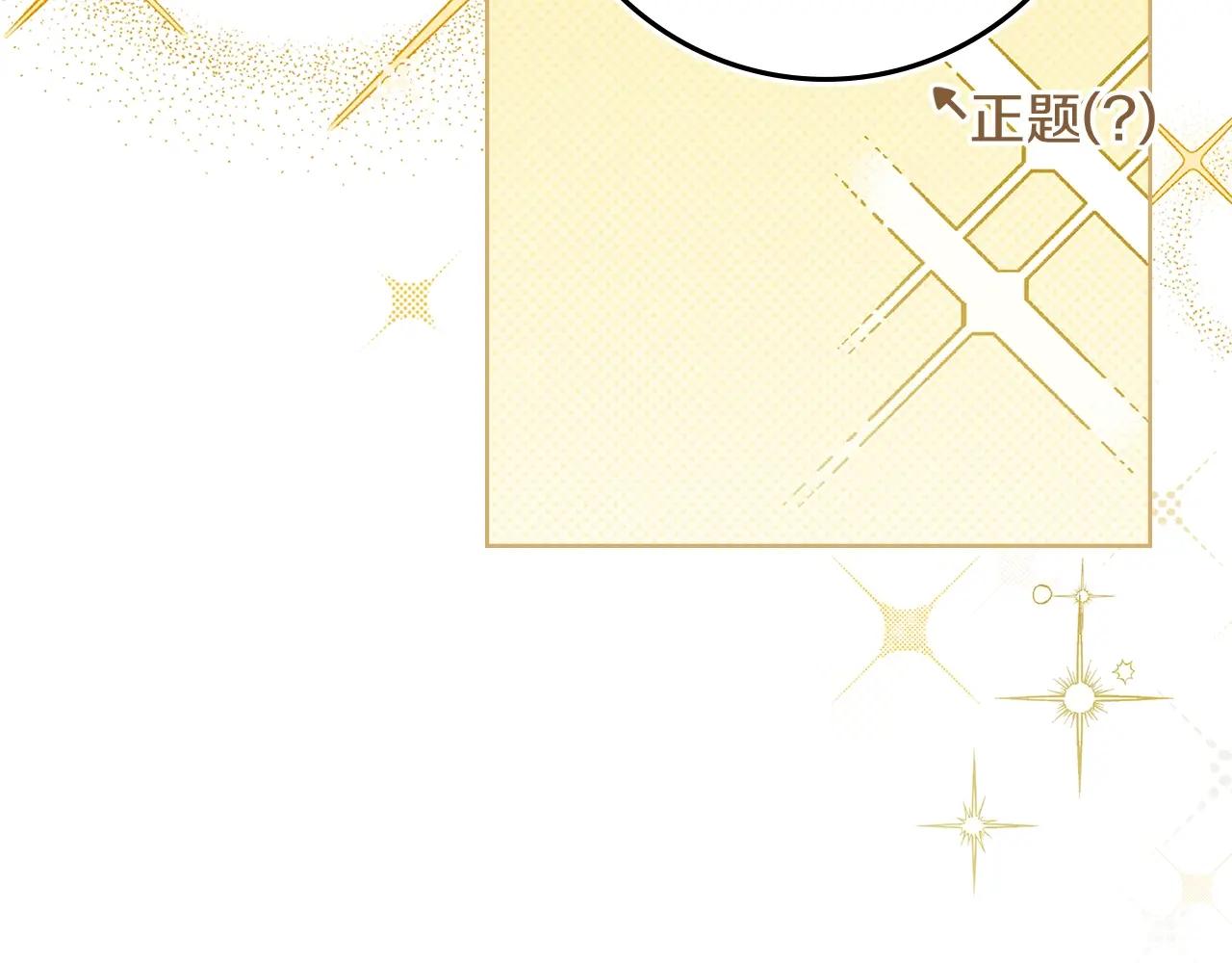 第122话 福祸相依 第105页