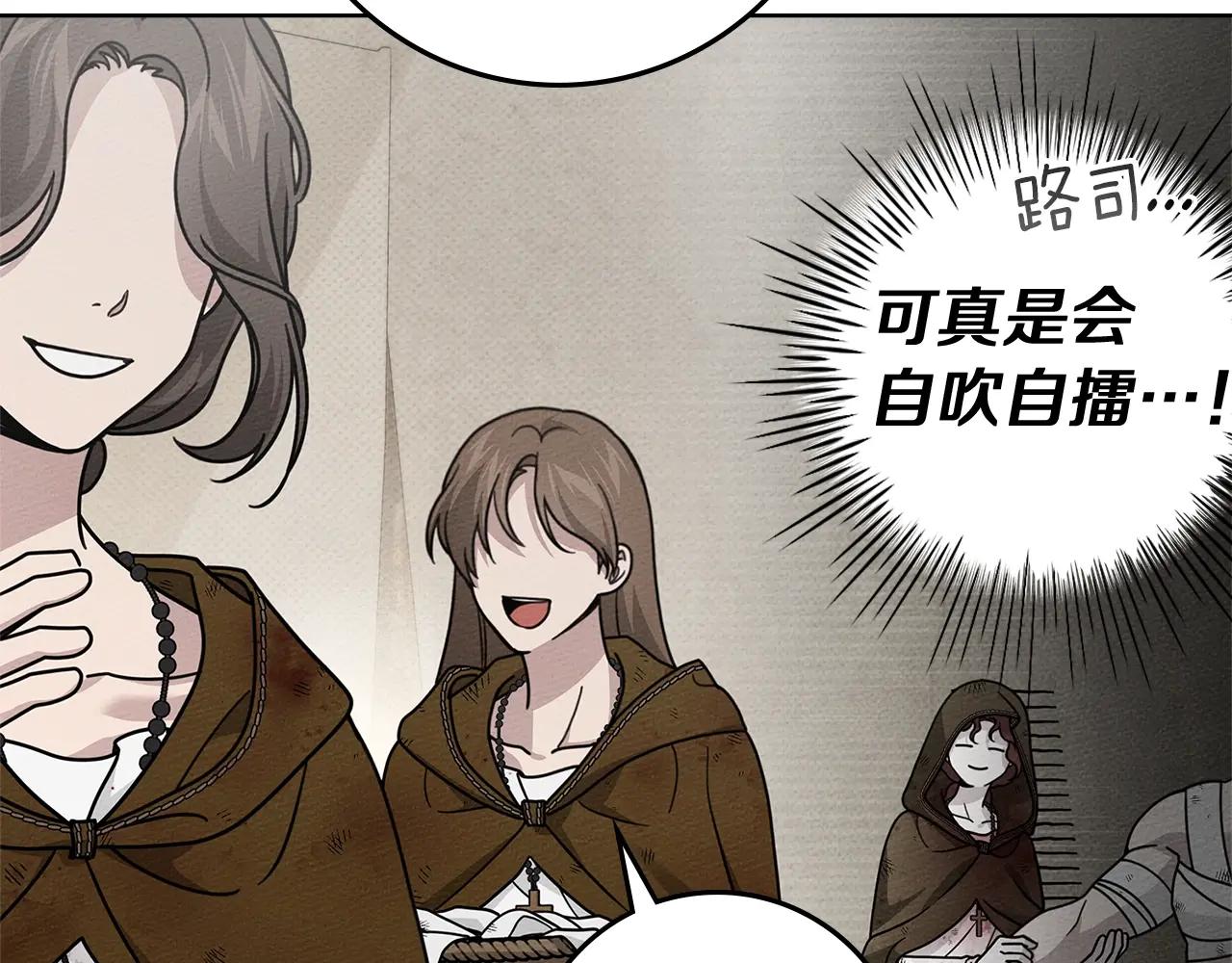 第122话 福祸相依 第107页