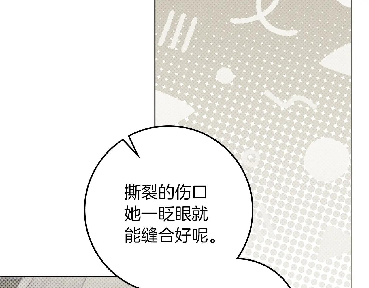 第122话 福祸相依 第111页