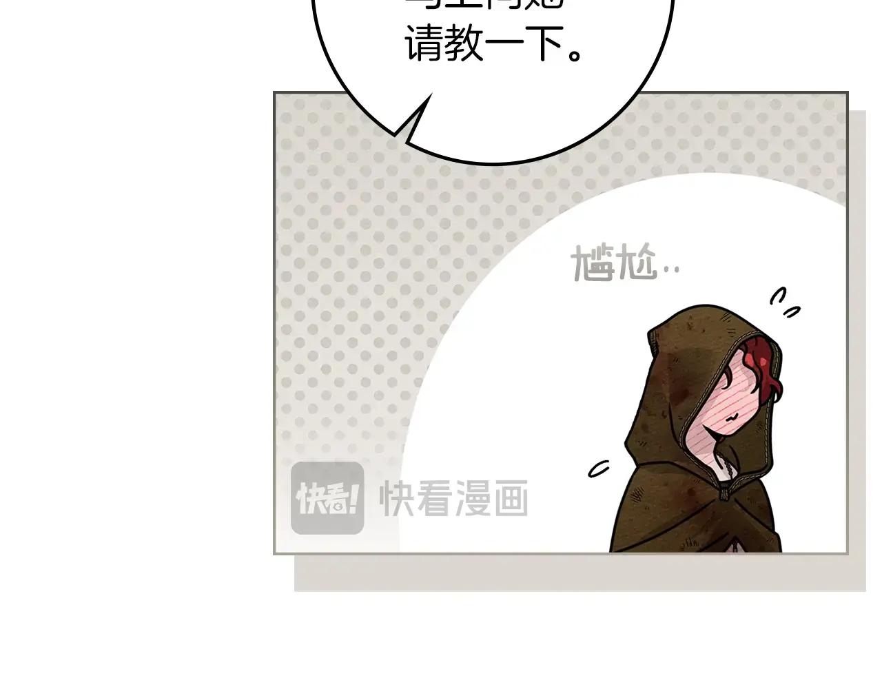 第122话 福祸相依 第115页