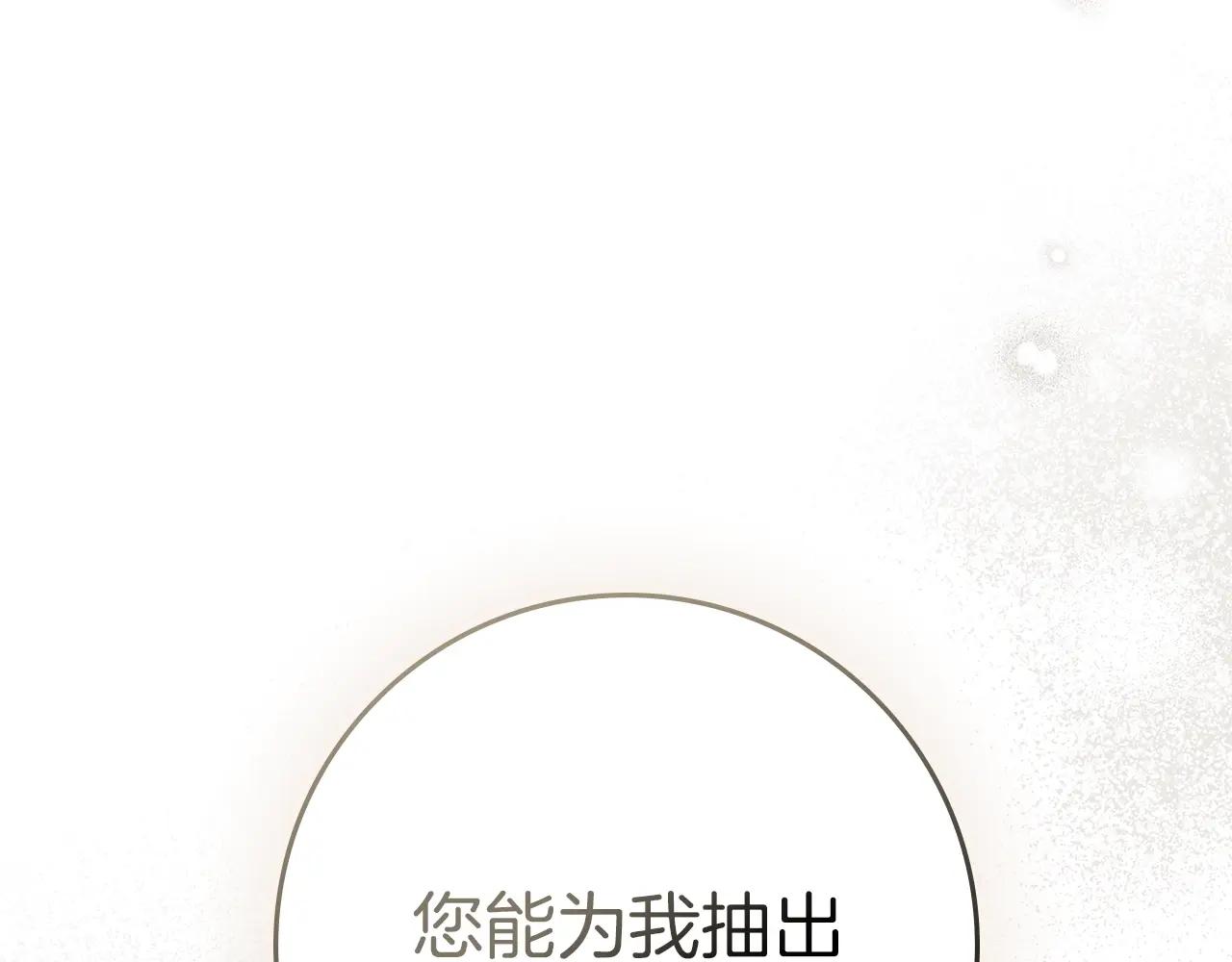 第122话 福祸相依 第117页