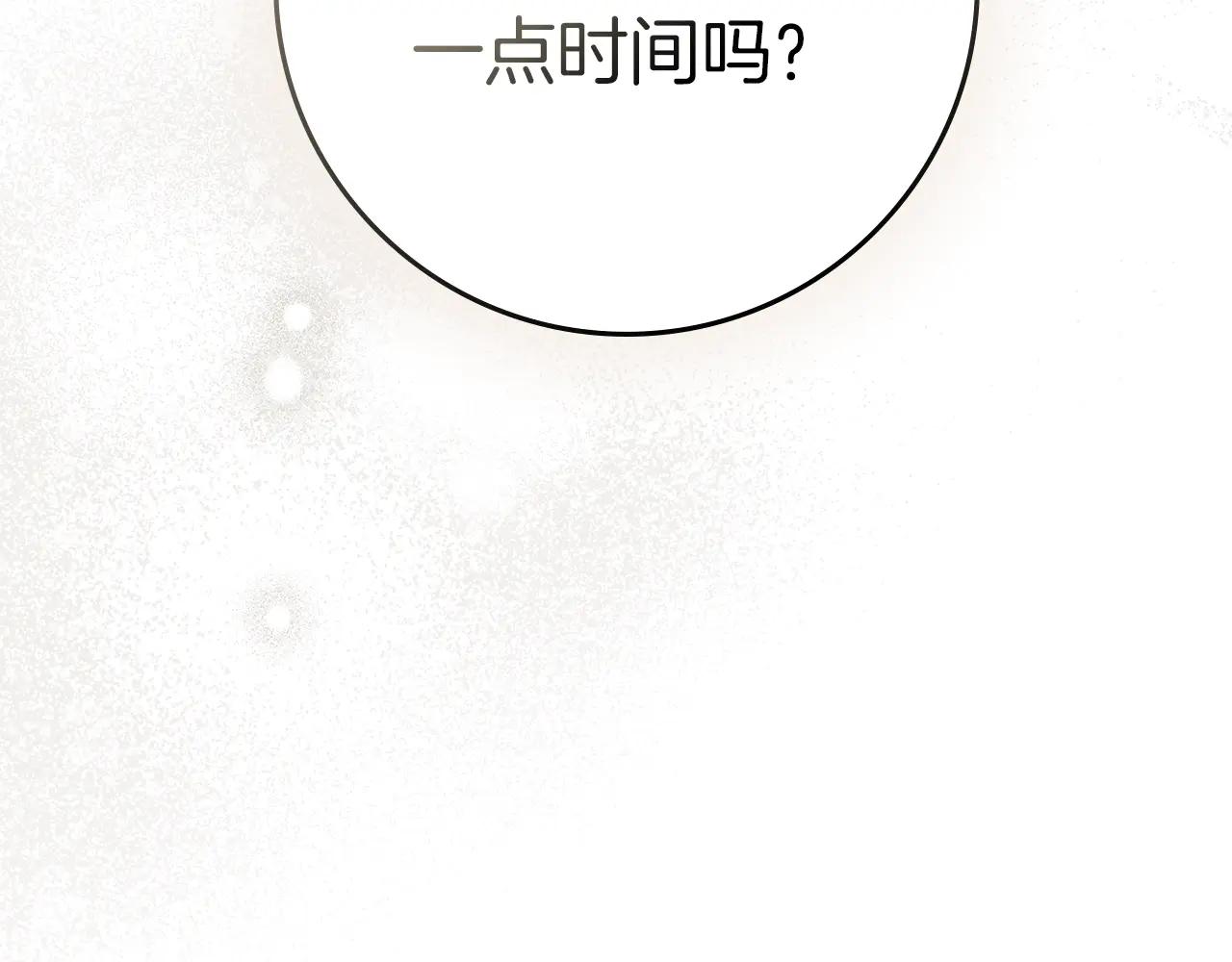 第122话 福祸相依 第118页