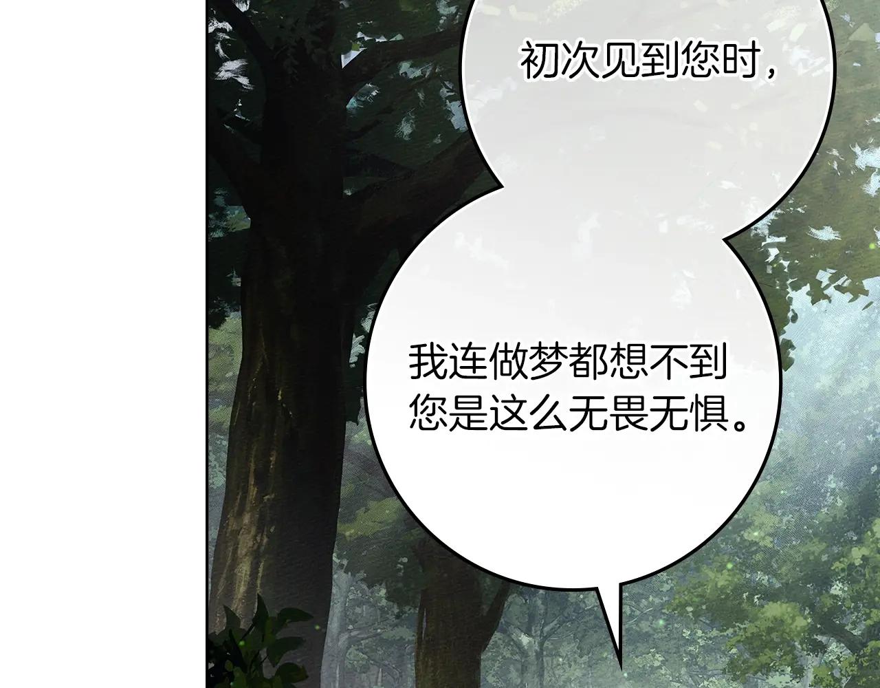第122话 福祸相依 第121页