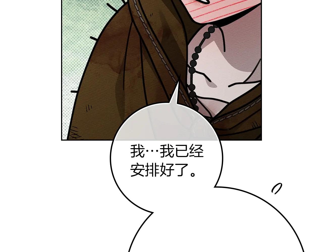 第122话 福祸相依 第125页